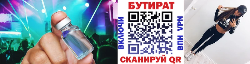 это телеграм  KRAKEN ССЫЛКА  Бутират GHB  Кириллов  купить наркотик 