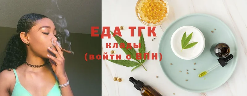 Еда ТГК марихуана  Кириллов 